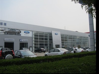 【圖】店鋪圖片_江門市福恒汽車銷售服務_車商匯_汽車之家
